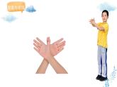 新冀美版小學(xué)美術(shù)一下 第七單元《第2課 我的小手真奇妙》課件