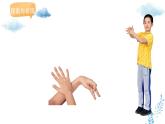 新冀美版小學(xué)美術(shù)一下 第七單元《第2課 我的小手真奇妙》課件