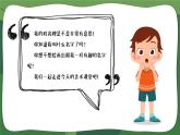 人教版2024《美術(shù)》一年級(jí)上冊(cè) 第1課-我的名字   課件