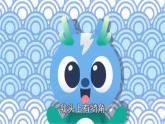 人教版2024《美術(shù)》一年級(jí)上冊(cè) 第3課-龍的故事  課件