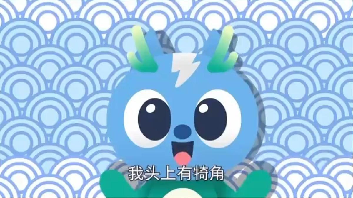 人教版2024《美术》一年级上册 第3课-龙的故事 课件第1页