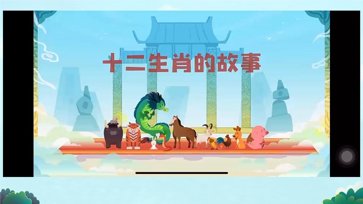 人教版2024《美术》一年级上册2.生肖大家庭 课件第3页