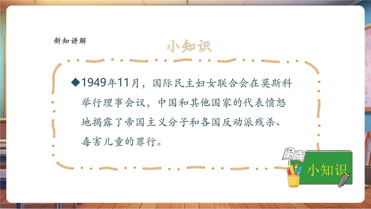 【浙美版】美术 一年级下册 第15课《六一欢乐秀》第6页