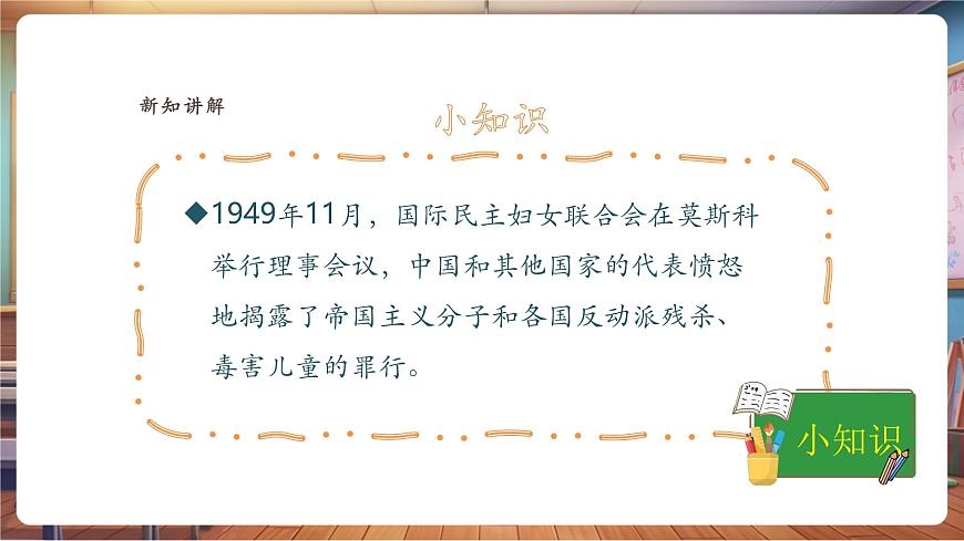 【浙美版】美术 一年级下册 第15课《六一欢乐秀》第6页