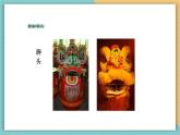 【新課標(biāo)核心素養(yǎng)】嶺南版美術(shù)四年級上冊第2課《尋找身邊的民間美術(shù)》課件+教學(xué)設(shè)計