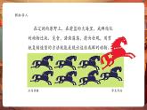 【核心素養(yǎng)優(yōu)質(zhì)課】嶺南版美術(shù)四年級(jí)下冊(cè)第14課《成群的動(dòng)物》課件+同步教案+視頻