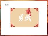 【核心素養(yǎng)優(yōu)質(zhì)課】嶺南版美術(shù)四年級(jí)下冊(cè)第14課《成群的動(dòng)物》課件+同步教案+視頻