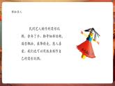 【核心素養(yǎng)優(yōu)質(zhì)課】嶺南版美術(shù)四年級下冊第17課《筒形玩偶》課件+同步教案+視頻