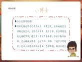 【核心素養(yǎng)優(yōu)質(zhì)課】嶺南版美術(shù)四年級下冊第17課《筒形玩偶》課件+同步教案+視頻