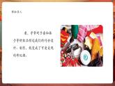 【核心素養(yǎng)優(yōu)質(zhì)課】嶺南版美術(shù)四年級下冊第18課《趣味布玩偶》課件+同步教案+視頻
