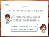 【核心素養(yǎng)優(yōu)質(zhì)課】嶺南版美術(shù)四年級下冊第18課《趣味布玩偶》課件+同步教案+視頻