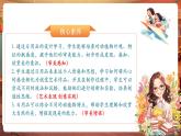【核心素養(yǎng)優(yōu)質(zhì)課】嶺南版美術(shù)四年級下冊第19課《造型別致的日用品》課件+同步教案+視頻