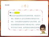【核心素養(yǎng)優(yōu)質(zhì)課】嶺南版美術(shù)四年級下冊第19課《造型別致的日用品》課件+同步教案+視頻