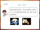 【核心素養(yǎng)優(yōu)質(zhì)課】嶺南版美術(shù)五年級(jí)下冊(cè)第14課《別致的燈飾》課件+同步教案+視頻
