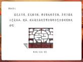 【核心素養(yǎng)優(yōu)質(zhì)課】嶺南版美術(shù)五年級(jí)下冊(cè)第15課《博古架》課件+同步教案+視頻