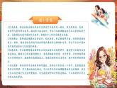 【核心素養(yǎng)優(yōu)質(zhì)課】嶺南版美術(shù)五年級(jí)下冊(cè)第16課《我為奧運(yùn)做貢獻(xiàn)》課件+同步教案+視頻