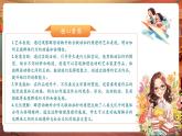 【核心素養(yǎng)優(yōu)質(zhì)課】嶺南版美術(shù)五年級下冊第17課《群居動物模型》課件+同步教案+視頻