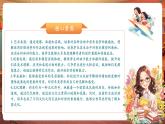 【核心素養(yǎng)優(yōu)質(zhì)課】嶺南版美術(shù)五年級下冊第18課《活動彩車模型》課件+同步教案+視頻