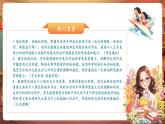 【核心素養(yǎng)優(yōu)質(zhì)課】嶺南版美術(shù)6下第16課《難忘師生情》課件+同步教案+視頻