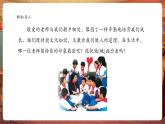 【核心素養(yǎng)優(yōu)質(zhì)課】嶺南版美術(shù)6下第16課《難忘師生情》課件+同步教案+視頻