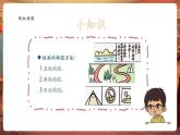 【核心素養(yǎng)優(yōu)質(zhì)課】嶺南版美術(shù)6下第16課《難忘師生情》課件+同步教案+視頻