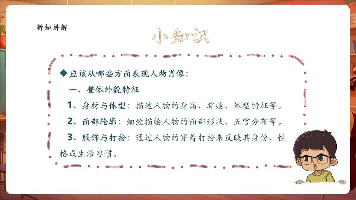 【岭南版】美术 六年级下册 第六单元 第16课《难忘师生情》第6页