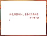 【核心素養(yǎng)優(yōu)質(zhì)課】嶺南版美術(shù)6下第17課《編本小書送母?！氛n件+同步教案+視頻