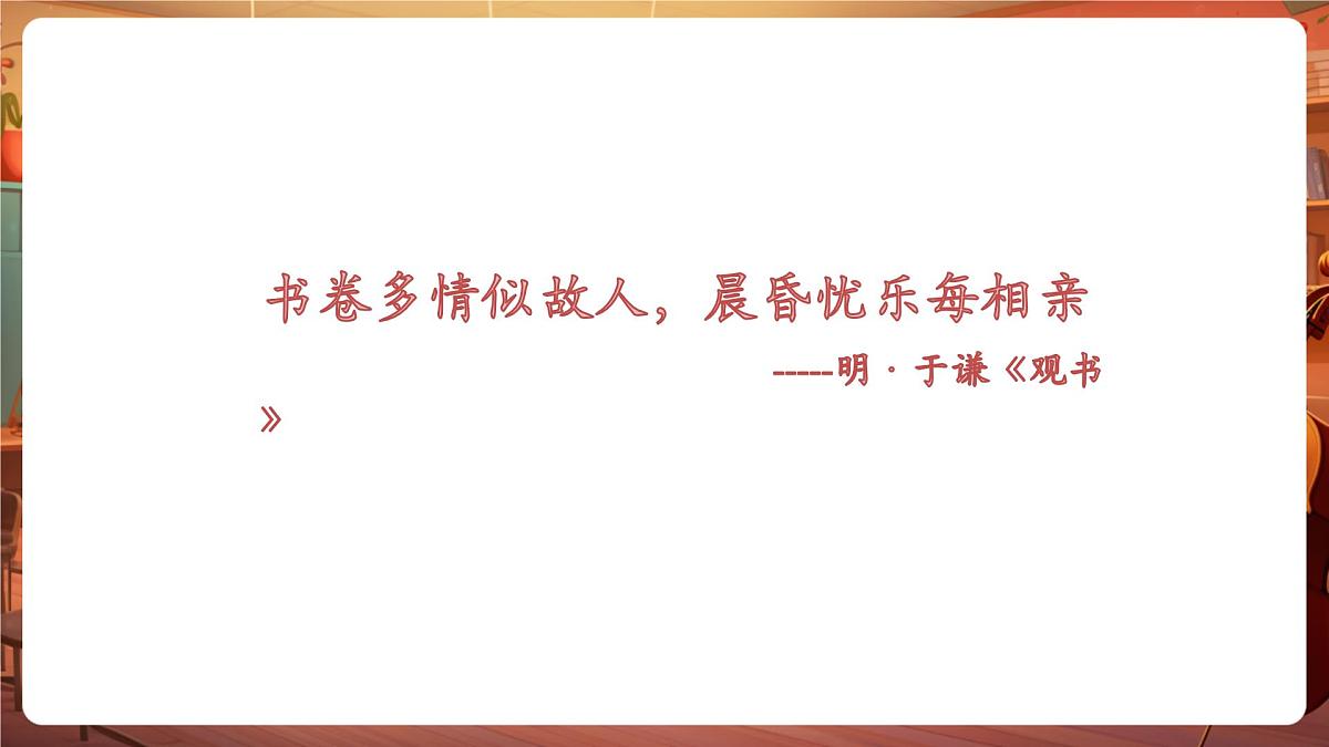 【岭南版】美术 六年级下册 第六单元 第17课《编本小书送母校》第3页
