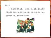 【核心素養(yǎng)優(yōu)質(zhì)課】嶺南版美術(shù)6下第17課《編本小書送母校》課件+同步教案+視頻