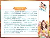 【核心素養(yǎng)優(yōu)質(zhì)課】嶺南版美術(shù)6下第18課《再見了，母?！氛n件+同步教案+視頻