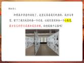 【核心素養(yǎng)優(yōu)質(zhì)課】嶺南版美術(shù)6下第18課《再見了，母?！氛n件+同步教案+視頻
