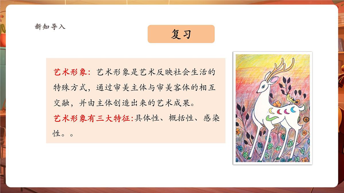 【岭南版】美术 六年级下册 第六单元 第18课《再见了，母校》第5页