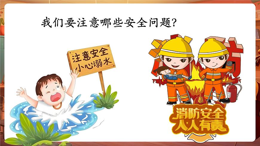 11水险火险响警示第4页