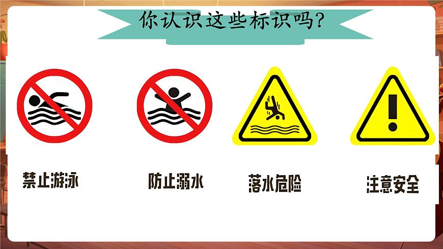 11水险火险响警示第7页