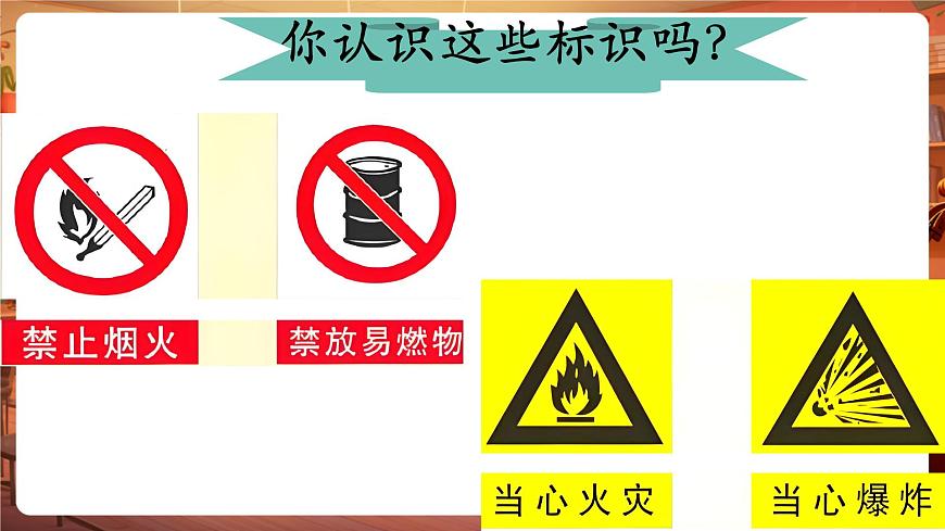 11水险火险响警示第8页
