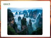 【新教材核心素養(yǎng)】嶺南版美術(shù)一年級(jí)下冊(cè)第12課《畫(huà)筆下的山河》教學(xué)課件+同步教案