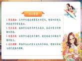【核心素養(yǎng)優(yōu)質(zhì)課】人教版美術(shù)一年級(jí)下冊(cè)第4單元第3課《家鄉(xiāng)變化大》教學(xué)課件+同步教案+視頻