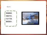 【核心素養(yǎng)優(yōu)質(zhì)課】人教版美術(shù)一年級(jí)下冊(cè)第4單元第3課《家鄉(xiāng)變化大》教學(xué)課件+同步教案+視頻