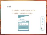 【核心素養(yǎng)優(yōu)質(zhì)課】人教版美術(shù)一年級(jí)下冊(cè)第4單元第3課《家鄉(xiāng)變化大》教學(xué)課件+同步教案+視頻