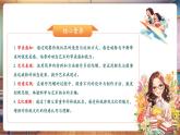 【核心素養(yǎng)優(yōu)質(zhì)課】人教版美術(shù)一年級(jí)下冊(cè)第4單元第2課《難忘的童年》教學(xué)課件+同步教案+視頻