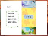 【核心素養(yǎng)優(yōu)質(zhì)課】人教版美術(shù)一年級(jí)下冊(cè)第4單元第2課《難忘的童年》教學(xué)課件+同步教案+視頻