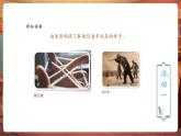 【核心素養(yǎng)優(yōu)質(zhì)課】人教版美術(shù)一年級(jí)下冊(cè)第4單元第2課《難忘的童年》教學(xué)課件+同步教案+視頻