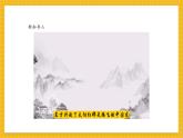 【新教材新課標(biāo)】人教版美術(shù)一年級上冊第一單元第1課《我的名字》課件+核心素養(yǎng)教案+視頻