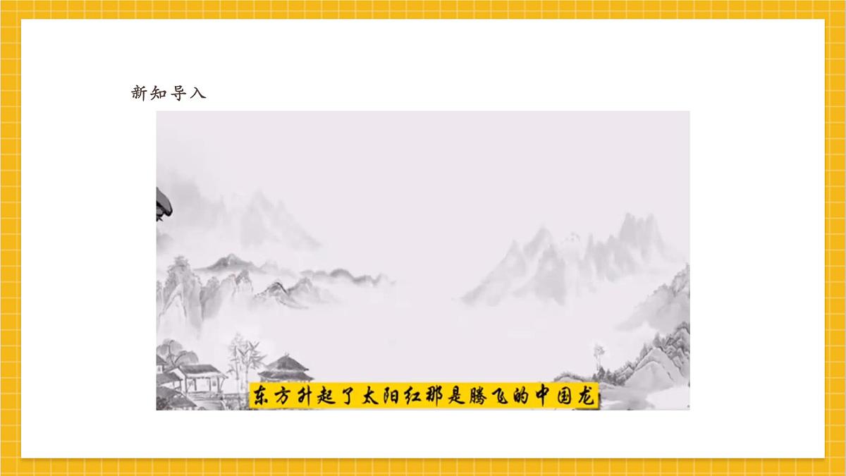 【人教版】美术 一年级上册 第一单元 1 我的名字 课时课件（25页）第2页