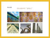 【新教材新課標(biāo)】人教版美術(shù)一年級上冊第一單元第1課《我的名字》課件+核心素養(yǎng)教案+視頻