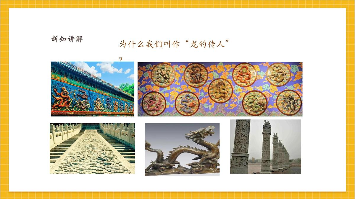 【人教版】美术 一年级上册 第一单元 1 我的名字 课时课件（25页）第3页