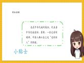 【新教材新課標(biāo)】人教版美術(shù)一年級上冊第一單元第1課《我的名字》課件+核心素養(yǎng)教案+視頻