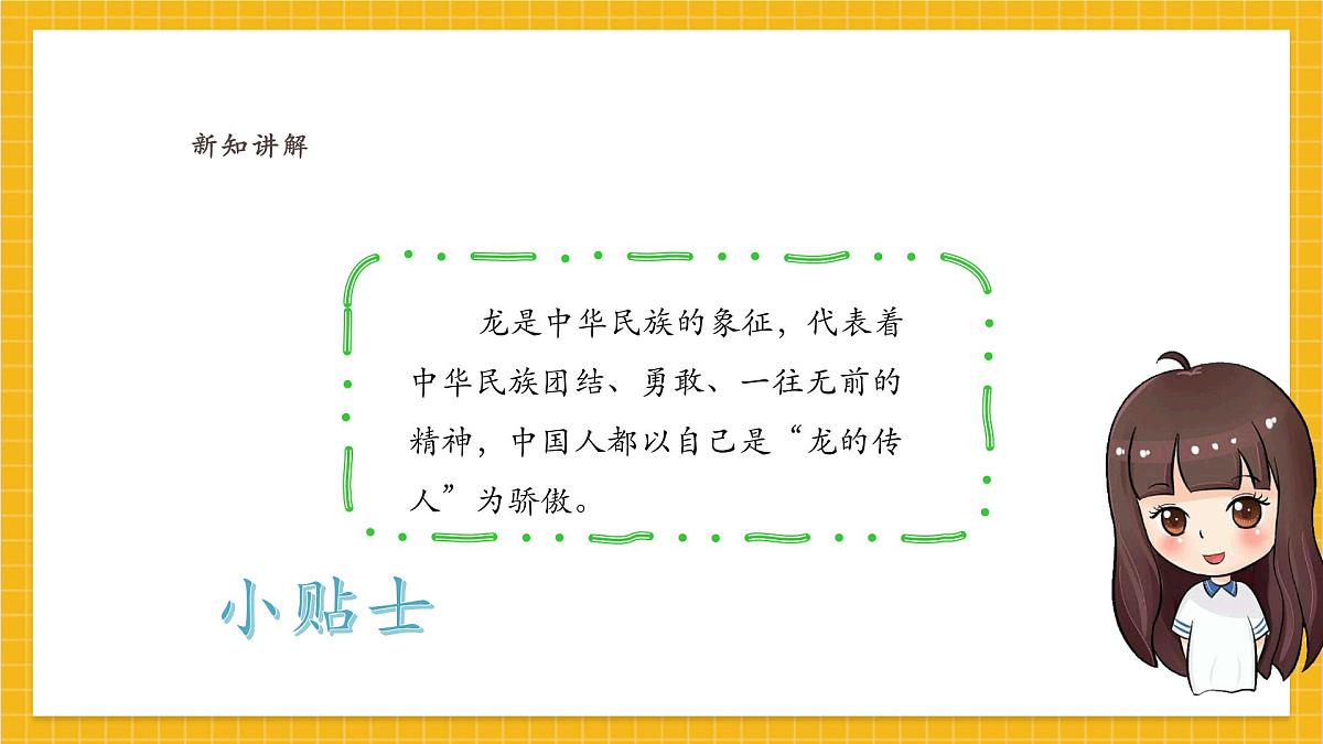 【人教版】美术 一年级上册 第一单元 1 我的名字 课时课件（25页）第4页