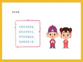 【新教材新課標(biāo)】人教版美術(shù)一年級上冊第一單元第1課《我的名字》課件+核心素養(yǎng)教案+視頻