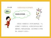 【新教材新課標(biāo)】人教版美術(shù)一年級上冊第一單元第2課《生肖大家庭》課件+核心素養(yǎng)教案+視頻